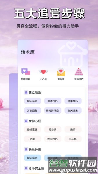 米言聊天App最新版截图1