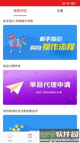 我惠省钱app截图2