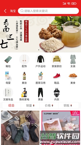 我惠省钱app截图4