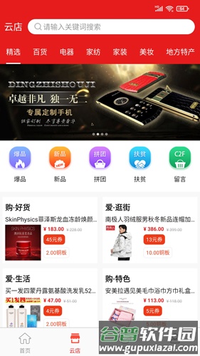 我惠省钱app截图5