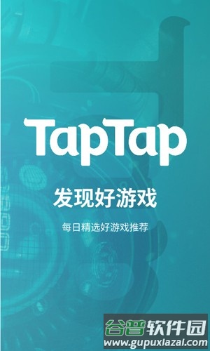 taqtaq游戏软件截图1