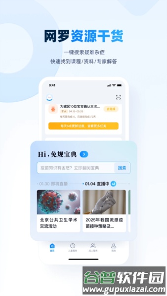 白豆医生APP(小豆苗医生客户端)截图2