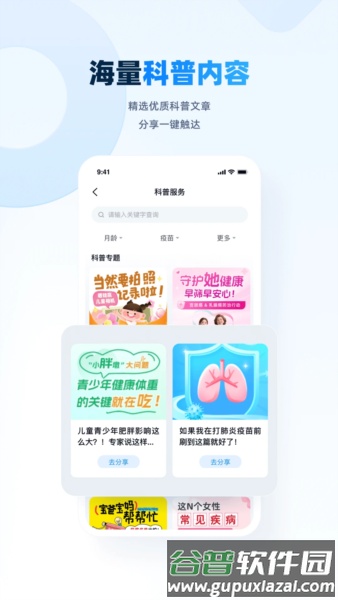 白豆医生APP(小豆苗医生客户端)截图4