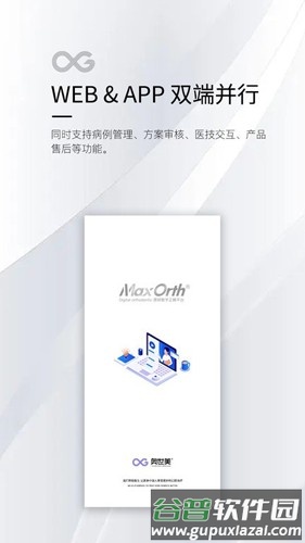 maxorth手机版截图1