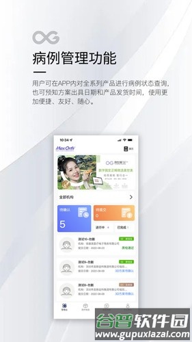 maxorth手机版截图2