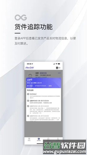 maxorth手机版截图4