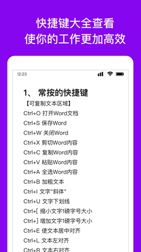 Word文档编辑转换app截图4