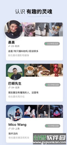 Soda苏打app截图1