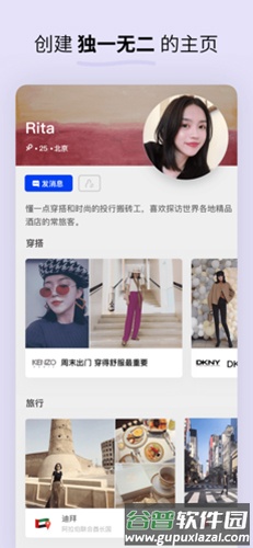 Soda苏打app截图2