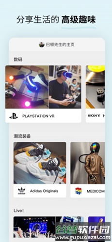 Soda苏打app截图3