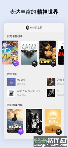Soda苏打app截图4