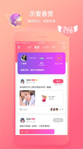 声控福利社语音app截图1
