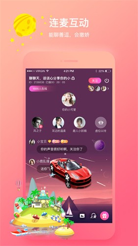 声控福利社语音app截图3