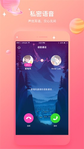 声控福利社语音app截图4