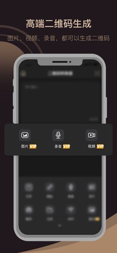 小料二维码生成器app截图2