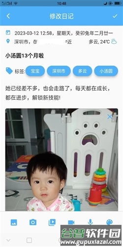 湾湾日记加密截图3