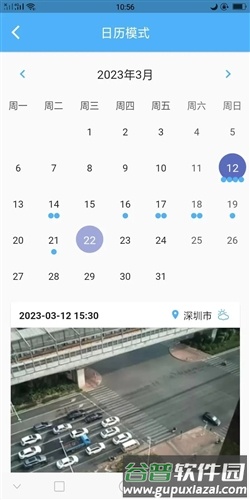 湾湾日记加密截图4