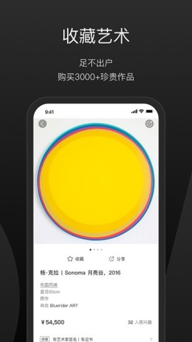 一条艺术最新版截图2