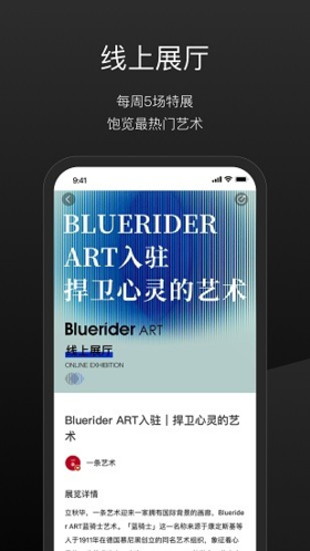 一条艺术最新版截图3