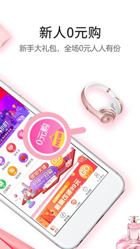 返利赚钱联盟app截图2