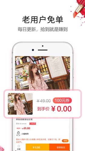 返利赚钱联盟app截图3