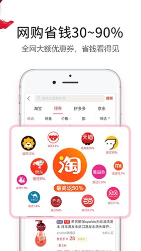 返利赚钱联盟app截图4
