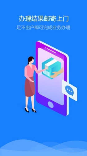 新疆公安app办理居住证截图2