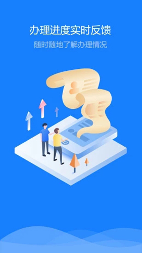 新疆公安app办理居住证截图3