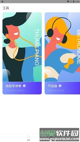 卡林巴调音器app安卓版截图4