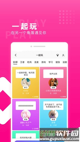 红蓝CPapp最新版截图3