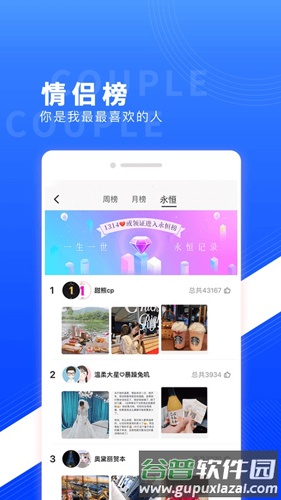 红蓝CPapp最新版截图4