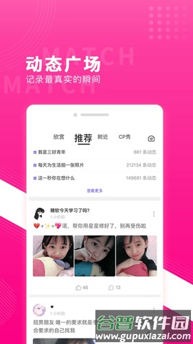 红蓝CPapp最新版截图5