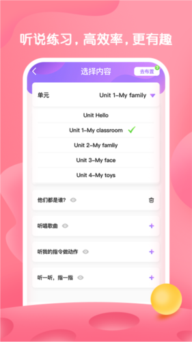 Bricube教师app截图1