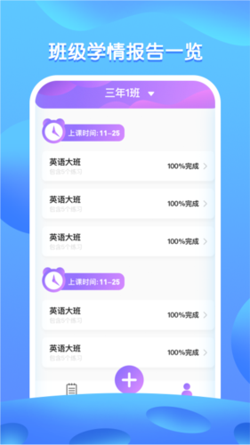 Bricube教师app截图2