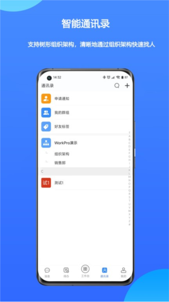 WorkPro工具app截图2