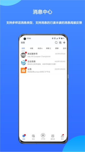 WorkPro工具app截图3