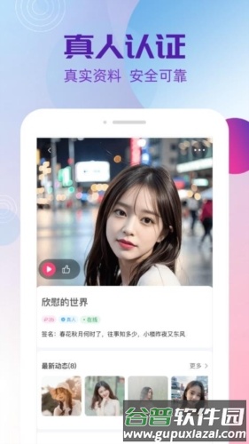 夜盼手机版截图2