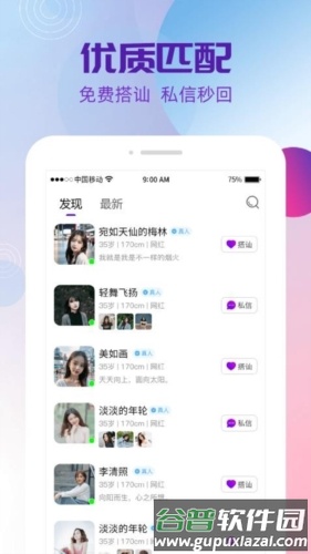 夜盼手机版截图3