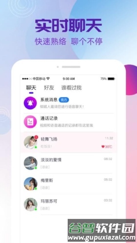 夜盼手机版截图4
