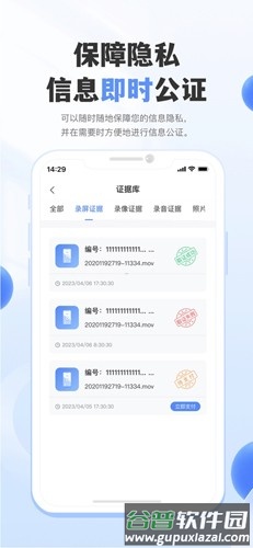 自在聊社交软件app(改名实名通讯)截图2