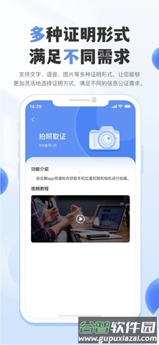 自在聊社交软件app(改名实名通讯)截图3