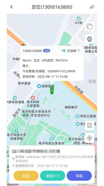 途强物联app截图2
