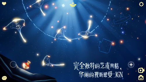 Sky Studio正版截图3