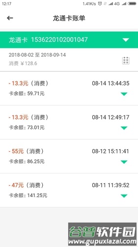 黑龙江ETCapp截图1