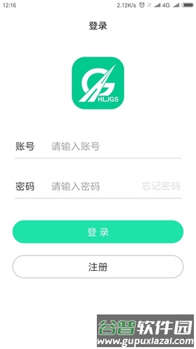 黑龙江ETCapp截图3