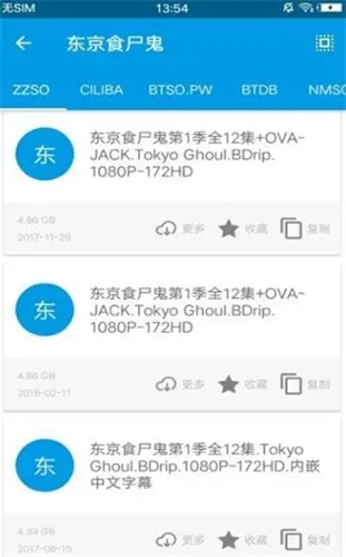 鲨鱼搜索2025新版截图5