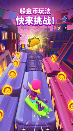 地铁跑酷墨西哥万圣节国际版本截图2