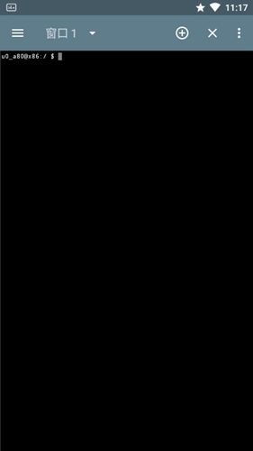 terminal emulator官方版截图2