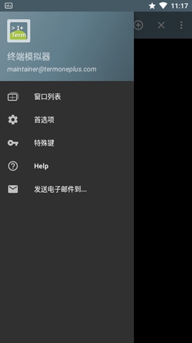 terminal emulator官方版截图3