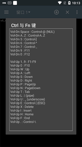 terminal emulator官方版截图7